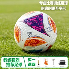 足球 世界杯比賽標準用球兒童小學生專用中考足球成人足球, 25美職聯橙色,5號球, 1個