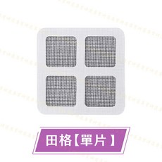 紗窗膠帶 紗窗修補膠帶 紗窗修補貼 紗窗修補貼片 細密網格, 1個, 紗窗修補膠帶─田字格(單片)
