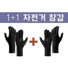 등산장갑 1+1자전거 장갑 스포츠 야외장갑 남녀공용 장갑 방풍방한 기능성 장갑