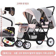 제이펀 스토어 쌍둥이휴대용유모차 접이식 트윈, 플래그십 6개고무바퀴+가죽손잡이 A