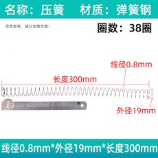 Block26迷你飛盤發射器：彈簧動力小玩具槍，含彈夾及0.8*19*300壓縮彈簧，安全耐用，趣味性十足, 1個, 0.8*19*300  1根