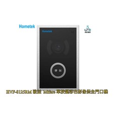 歐益 Hometek Mifare 單按鍵彩色影像保全門口機 具電鎖抑制