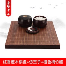 棋魂 圍棋兒童初學套裝 學生益智玉石五子棋成人象棋二合一棋盤, 361顆仿玉子檀色楠竹罐紅檀香棋盤送備用, 1個
