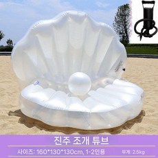 수영장 에어 매트리스 워터 매트 물놀이 침대 팽창식 워터베드, 대형 셸 플로트+수동 팽창 선물