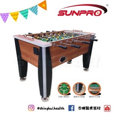 三普 SP-S022 高級手足球檯 公司休閒娛樂器材 堅固耐用, 1個