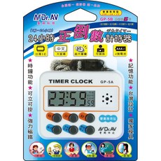 聖岡 Dr.AV 24小時正倒數計時器(24時/12小時) 超大聲 加大螢幕設計 GP-5B, 1個, 24小時正倒數計時器, 24小時正倒數計時器