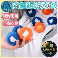 防纏繞洗衣球 去汙 吸附毛髮 不傷衣物, 顏色隨機, 1個, 顏色隨機