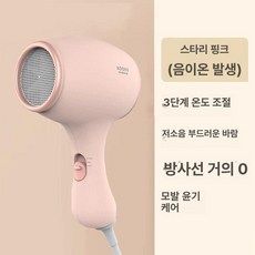 시노 무선드라이기 소형 여행 드라이어 미니 충전식, 1개, 유선 스타리 핑크