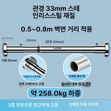 긴타공커튼봉 타공 긴커튼압축봉 압축 화이트 4m 실내, 1개, 크롬 0.5-0.8m (33mm)