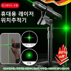 휴대용 레이저 위치추적기 독일품질수평 레벨기 일자형/십자선 엔지니어링 위치추적기 십자선 (1개)레드 스팟 블랙, 십자선, (2개)녹색 빛 단일 점 검정*1+레드 스팟 블랙*1