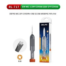 RL-717 오각 드라이버 드라이버 휴대폰 수리 도구 드라이버는 안드로이드 애플 등 다양한 전자기기를 분해하는 데 사용됩니다. 특히 단단한 S2 비트를 사용하며 밀착도는 95%, 1개