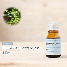유기농 로즈마리 CT 캔퍼 10ml 인센트 오가닉 에센셜 오일 에센셜 오일 10ml, 1개