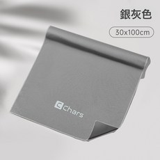 運動毛巾冷感速幹跑步籃球健身房吸汗擦汗巾手腕便攜冰涼巾A015B, 1個, 銀灰-素色款:冷感速幹【30*100cm】