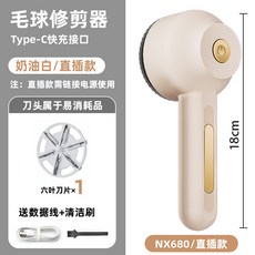 毛球修剪器數顯款家用剃毛器粘毛二合一充電式去毛球神器, 如圖, NX680充電款毛球修剪器-白色