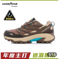 固特異GOOD YEAR透氣防水耐磨防滑登山鞋 加固鞋頭設計健行鞋