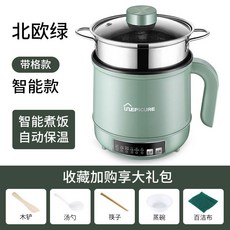 EPICURE 多功能迷你電煮鍋，北歐綠/優雅白，機械款/智能款, 1.7L北歐綠智能帶蒸格:110V國內可用(三插頭) × 1cm × 1個