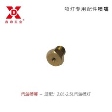 인테리어 도어 비상 세트 잠금 키 골드 해제 꽹과리 장치 5종, 1개, B. 휘발유 노즐 3개 .0-.5 분사등