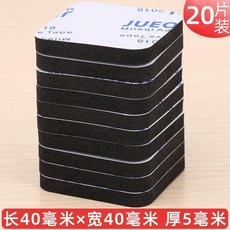 Mileqi 加厚泡棉防撞器 靜音墊, 黑色 ,4公分*4公分 20片裝, 1個