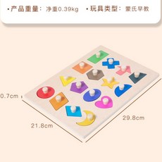 木製蒙氏幾何手抓板磁性拼圖玩具，幼兒園教具形狀嵌板認知配對，激發兒童成長週期演變認知, 1個, 幾何配對手抓板（磁性款）塑模封