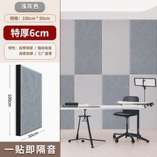 방음재 흡음 패널 타일 차음 인테리어 벽 시공, 1개 6CM 연회색 100x50CM