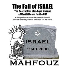 (영문도서) The Fall of Israel: The Destruction of Al-Aqsa Mosque & What It Means for the USA Paperback, Lulu.com, English, 9781300588481