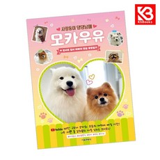 모카우유 1 책 + 책갈피 [KHBOOKS]