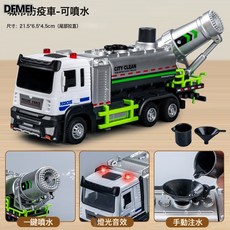 DFMEI 兒童除塵防霾環衛車燈光噴霧車模型仿真消殺噴水玩具工程車男孩, 1個, 705城市防疫車-噴水車【塑料款】回力行駛:如圖