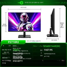27인치 게이밍모니터 240Hz QHD 데스크탑 PC용 고화질 디지털 디스플레이, 27인치 2K 200Hz FAST IPS HDR400, 1cm