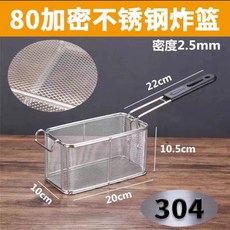 대형 튀김기 튀김망 업소용 치킨 메쉬(밀도 3리터의 거름망 분식집 조밀한 2.0mm) 채반, J. 호화 된 파란색