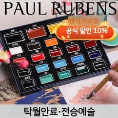 오르비 물감 고체 미술 그림그리기 그림 수채화 페인팅 초보자 그림용품 미술치료 잉크 미네랄 학생들 입문용 초급용 붓 종이, 4. 진주 24색