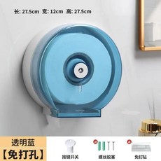 衛生間大捲紙盒 壁掛式免打孔, 1個, 透明藍大師特厚款 免打孔