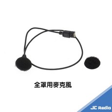 MOTO A1 升級高音質 音量加大 安全帽藍牙耳機配件, 全罩麥克風(不含耳機)