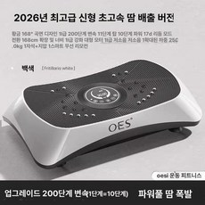 홈트 운동기구 다이어트 소도구 복부, 슈프림 쉘화이트, 기본 모델명/품번