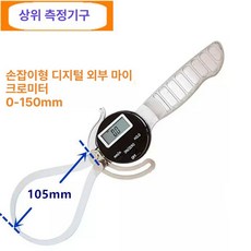 두께 디지털 측정기 내경 제품 내경측정 외경 손잡이 마이크로미터 캘리퍼스 측정용 계측, 1.손잡이 디지털 카드 0-150mm