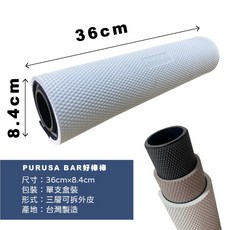 PURUSA BAR 按摩滾筒 台灣製造 專利設計, 1個, 好棒棒按摩滾筒《附32部位操作影片》