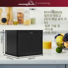 음료냉장고 미니 쇼케이스냉장 업소용 가정용 예쁜 술장고 미용실 카페 레트로냉장고 블랙72L, 기본 모델명/품번, BCG45B 서랍형 완전 저소음 업그레이드 28L 손잡