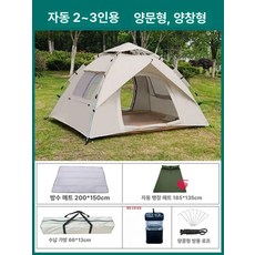 캠핑 텐트 자동 방수 초경량 야외 피크닉 용품, 기본 사용 인원, 3-4인 베이지화이트 자동 팽창