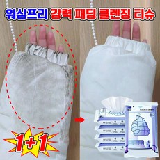 1+1 패딩 클렌징 티슈 의류 얼룩제거 물티슈 휴대용 노워시 클렌징티슈 일회용 의류 얼룩 제거 물티슈 사은품 랜덤 증정, 6개, 의류물티슈