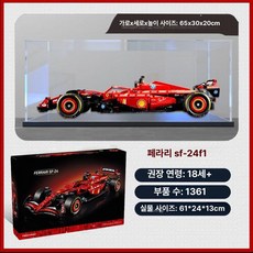 페라리 레이싱카 F1 SF 조립 블록 장난감 기계 완구, 1개, 페라리 SF-24 F1 조명+케이스 포함 A