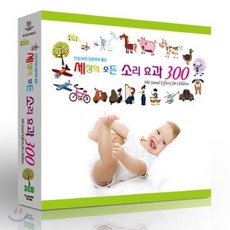 (CD) 안정/숙면/집중력에 좋은 세상의 모든 소리효과 300