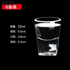 Z3JC 玻璃白酒杯家用酒壺酒盅小號一口杯小酒杯子彈杯分酒器喝烈酒套裝, 1個, 菱形白酒杯22mL-6只裝:如圖
