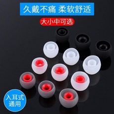 無品牌 入耳式通用防掉防刮硅膠耳機塞耳帽, 1個, 透明白 小號 ,無規格 衝銷量