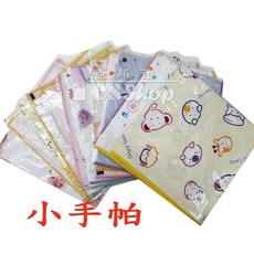 小手帕 小孩小朋友必備的 台灣製 不挑花色