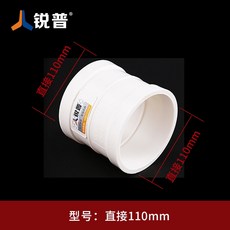 J PVC水管排水管材管件 直接 彎頭 斜 三通 存水彎配件接頭, 等徑直接110