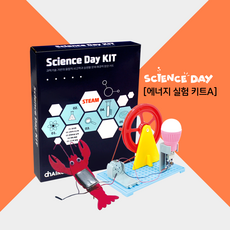 [사이언스데이] 에너지키트 A 홈스쿨링