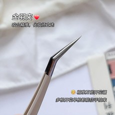 FAICCIA 霏汐 高精密睫毛鑷子 專業嫁接種 鷹嘴金羽夾 睫毛鑷 睫毛夾, 1個, FC046-003JP金羽夾/品牌袋
