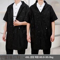 자켓 반팔 코트 실버 우의 우비 비옷 후드집업 레인코트, 1개, 반팔 일체형 후드 스타 4XL