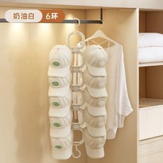 多功能帽子收納掛鉤 衣櫃門後衣帽整理高顏值, 1個, 奶白【6個圈】（拿取方便/分類整理）, 奶白