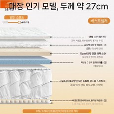 네일샵 전동 리클라이너 편안한 천연 고무 라텍스 매트리스 독립포켓, 3. 호텔형 슈퍼서포트 베스트셀러 컴포트서포트