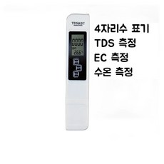소변 염도계 디지털 측정기 염분 가정용 휴대용 나트륨 소금 염분계 수영장 어항 수족관, 소형염분측정기, 1개